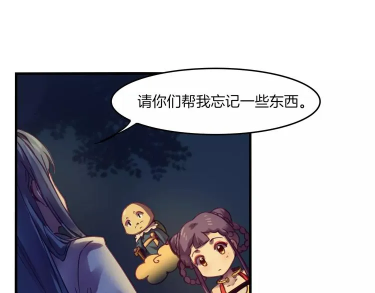 第37话 愿望 第3页