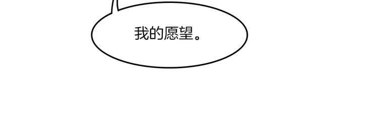 第37话 愿望 第7页