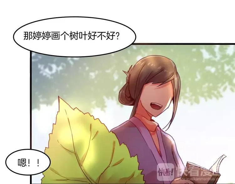 第37话 愿望 第21页
