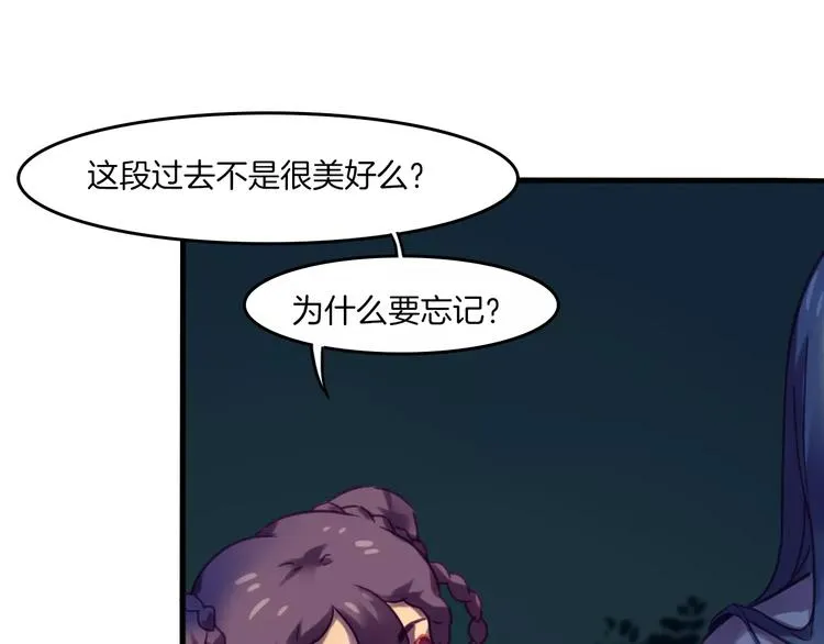 第37话 愿望 第38页