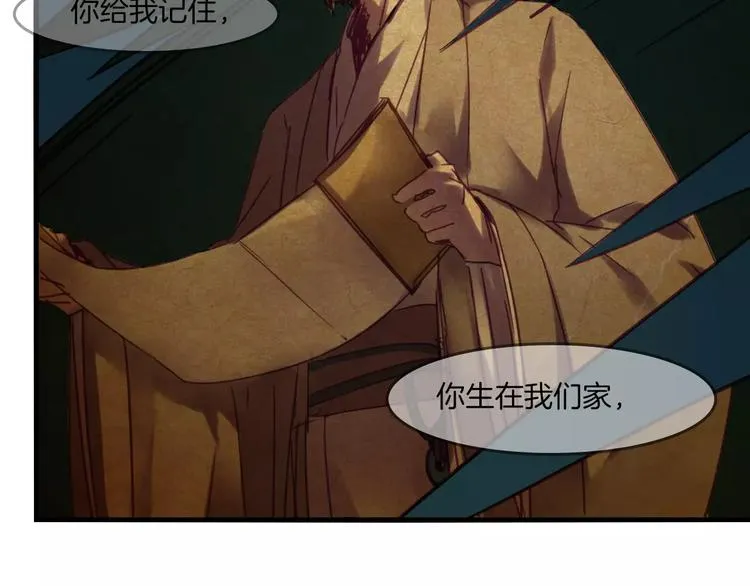第37话 愿望 第55页