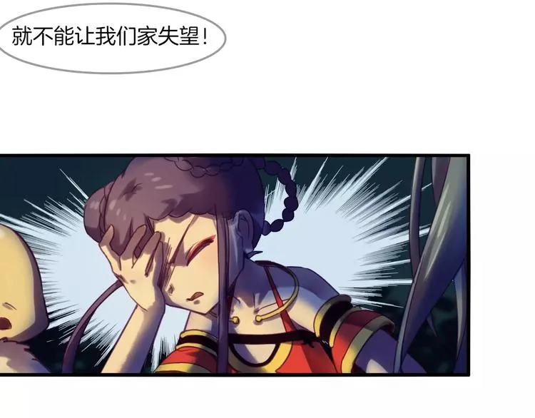 第37话 愿望 第56页