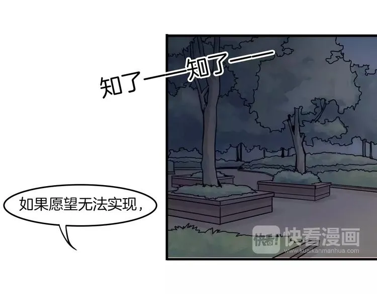 第37话 愿望 第57页