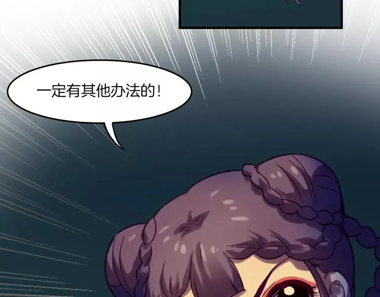 第37话 愿望 第62页