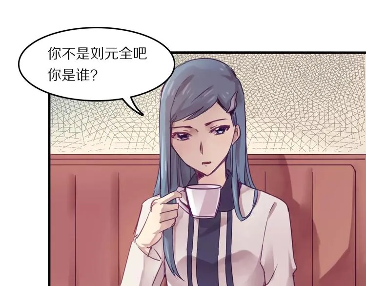 第36话 遗忘咒 第3页