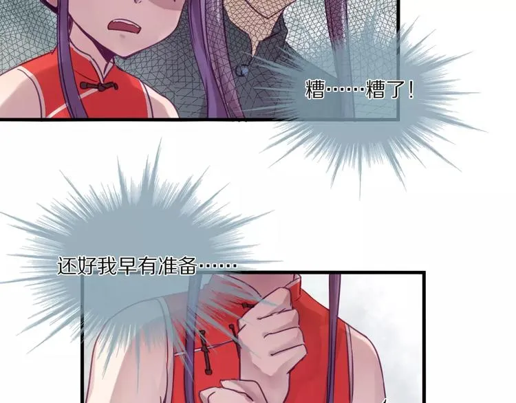 第36话 遗忘咒 第5页