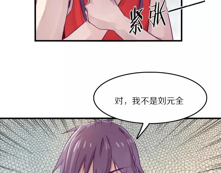 第36话 遗忘咒 第6页