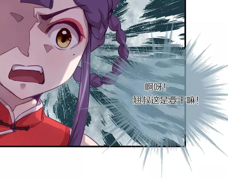 第36话 遗忘咒 第10页