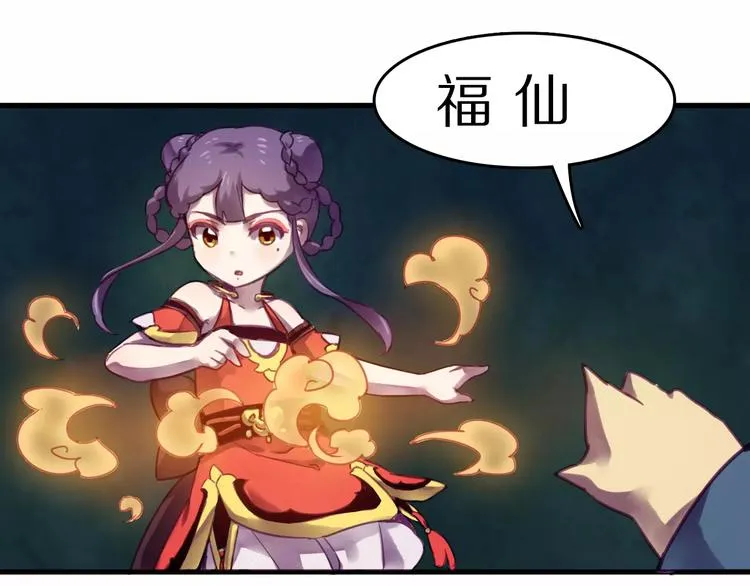 第36话 遗忘咒 第38页