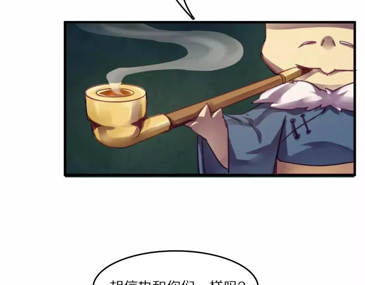 第36话 遗忘咒 第46页