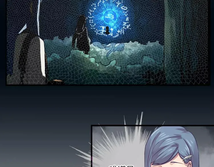 第35话 主管约福仙见面 第5页