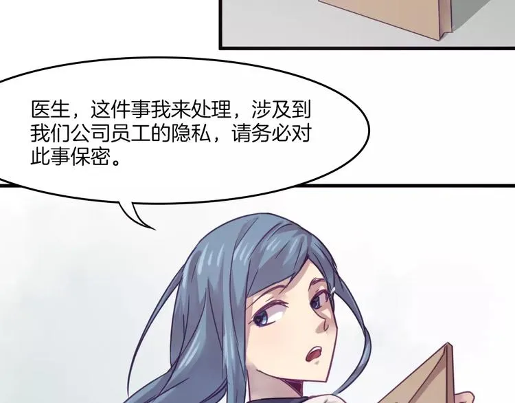 第35话 主管约福仙见面 第7页