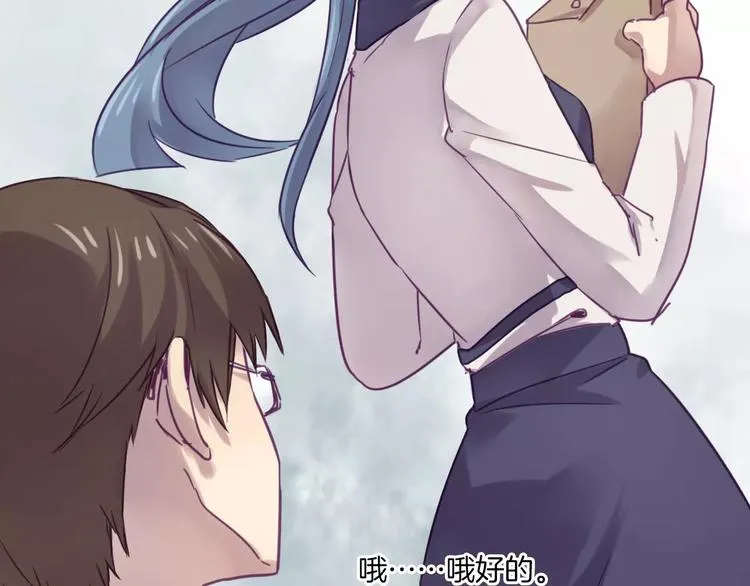 第35话 主管约福仙见面 第8页