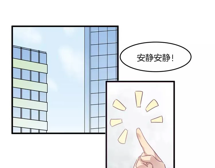第35话 主管约福仙见面 第10页