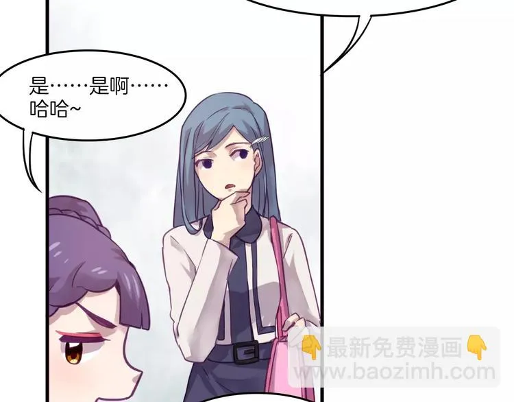 第35话 主管约福仙见面 第33页