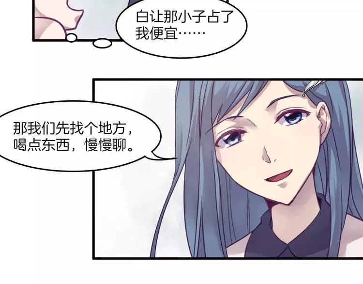 第35话 主管约福仙见面 第34页