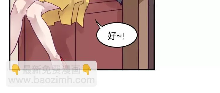 第35话 主管约福仙见面 第38页
