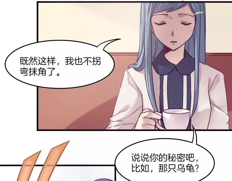 第35话 主管约福仙见面 第42页