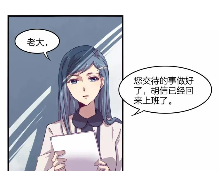 第34话 体检 第3页