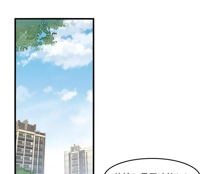 第34话 体检 第9页