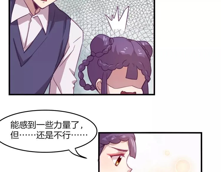 第34话 体检 第14页