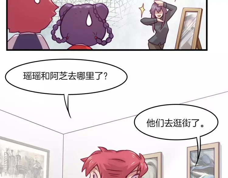 第34话 体检 第16页