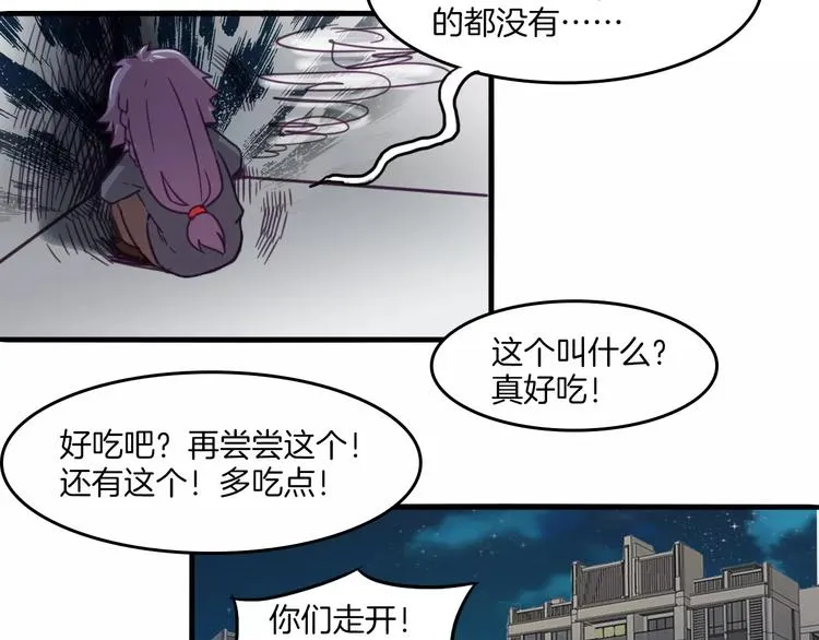 第34话 体检 第24页