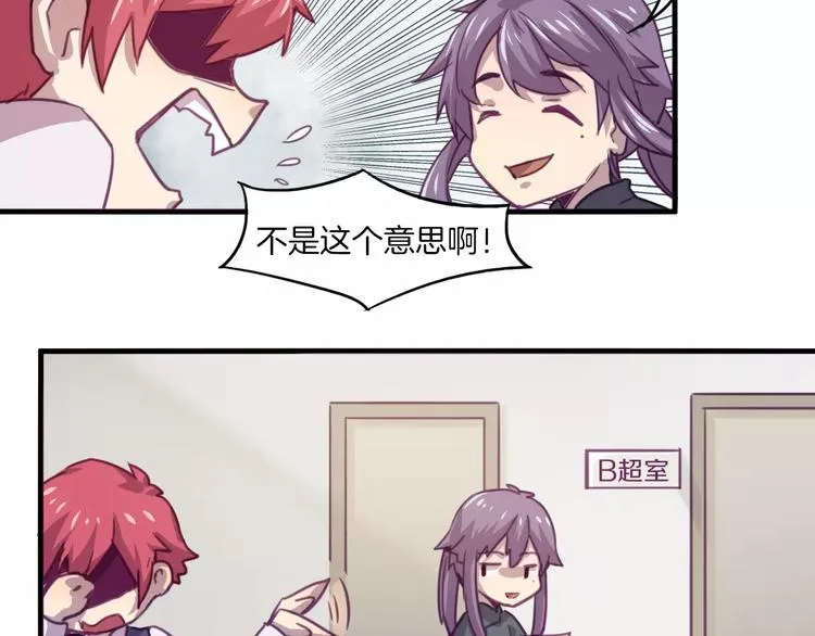 第34话 体检 第42页
