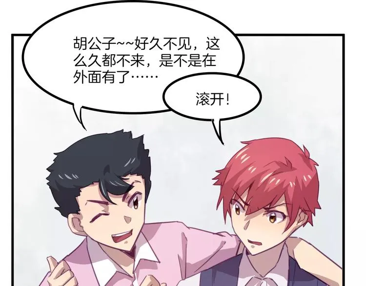 第33话 变身！ 第12页