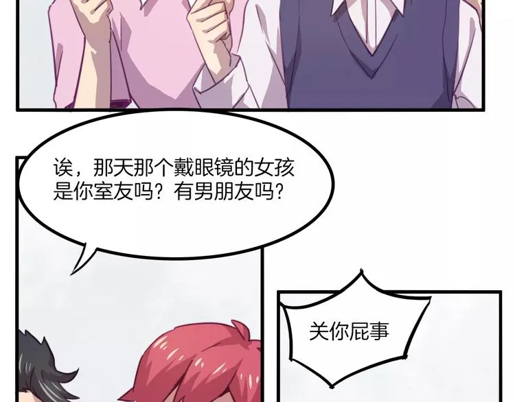 第33话 变身！ 第13页