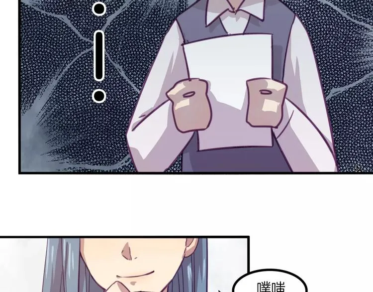 第33话 变身！ 第21页