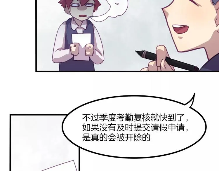 第33话 变身！ 第23页