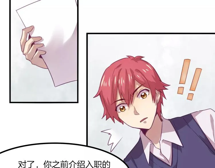 第33话 变身！ 第24页