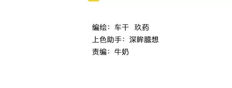 第32话 自由 第3页