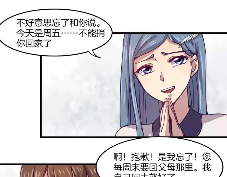 第32话 自由 第6页
