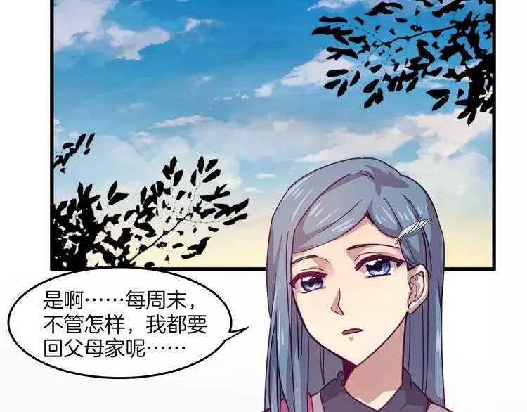 第32话 自由 第8页