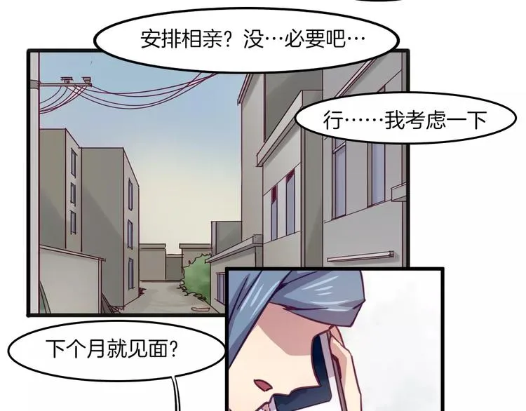 第32话 自由 第10页