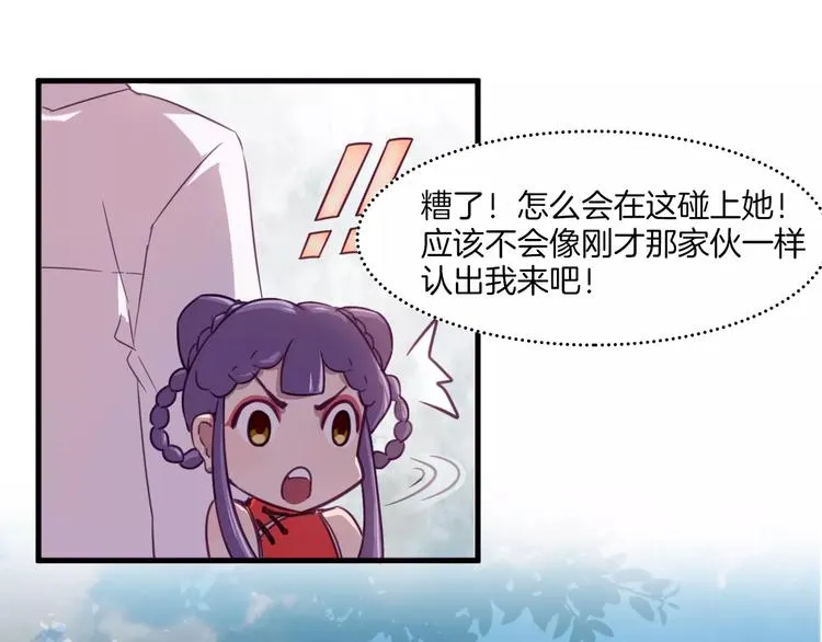 第32话 自由 第15页