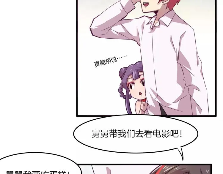 第32话 自由 第18页