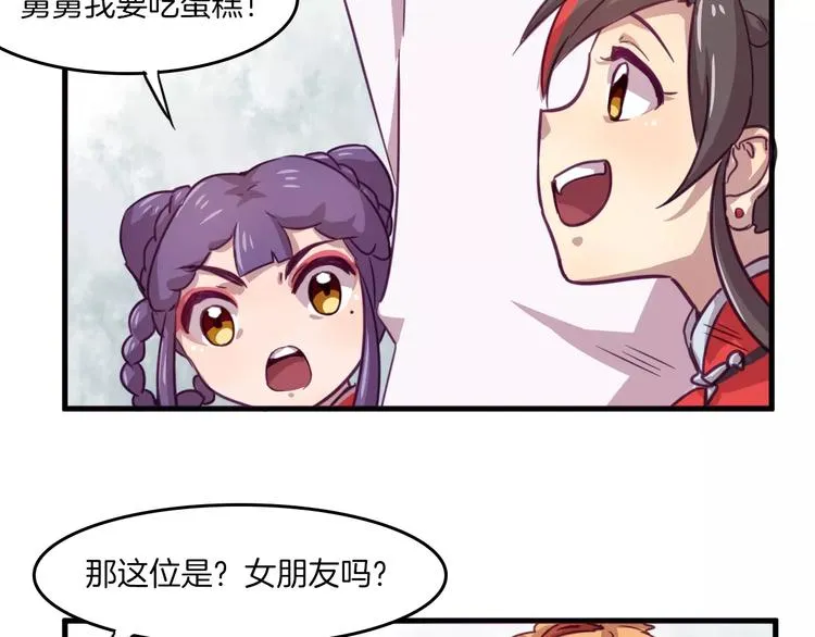 第32话 自由 第19页