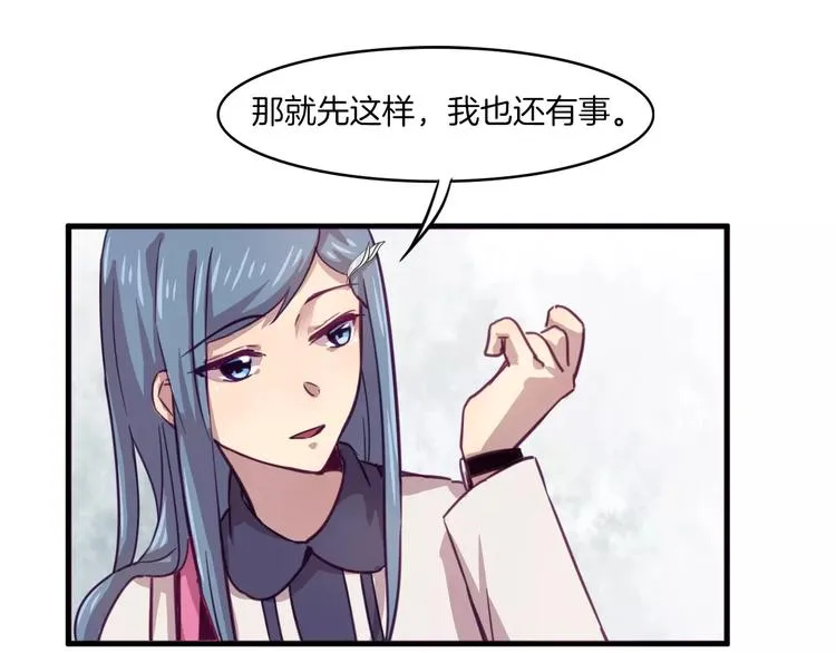 第32话 自由 第23页