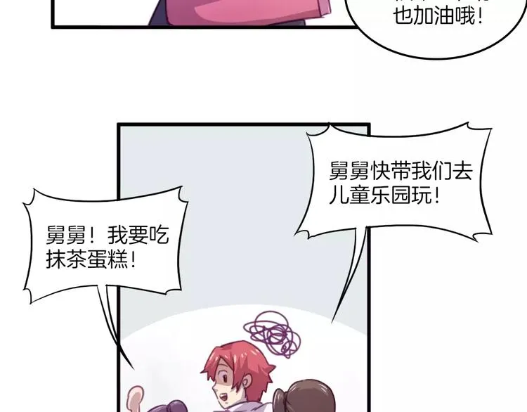 第32话 自由 第28页
