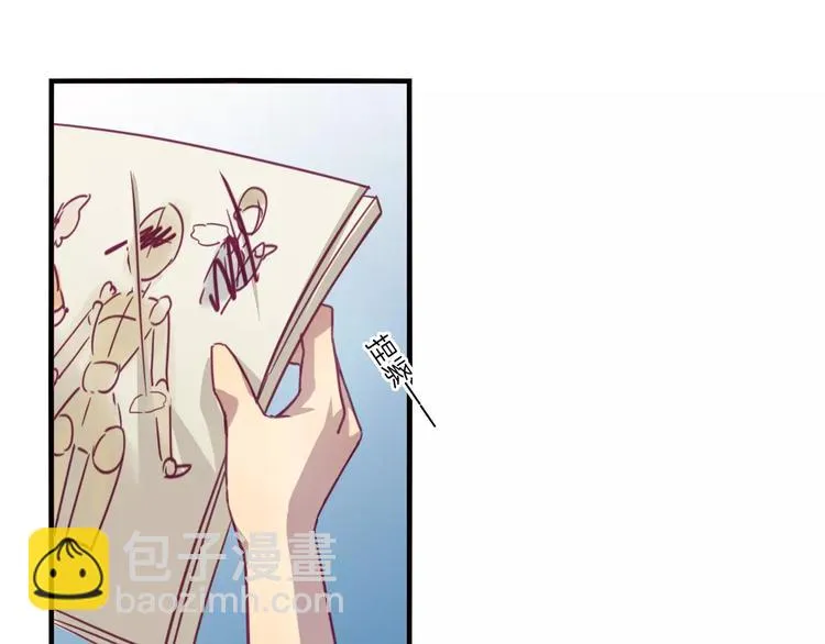 第31话 学会尊重别人才能得到原谅 第3页
