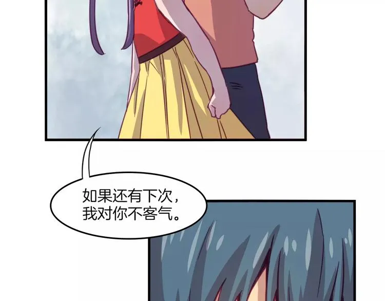 第31话 学会尊重别人才能得到原谅 第8页