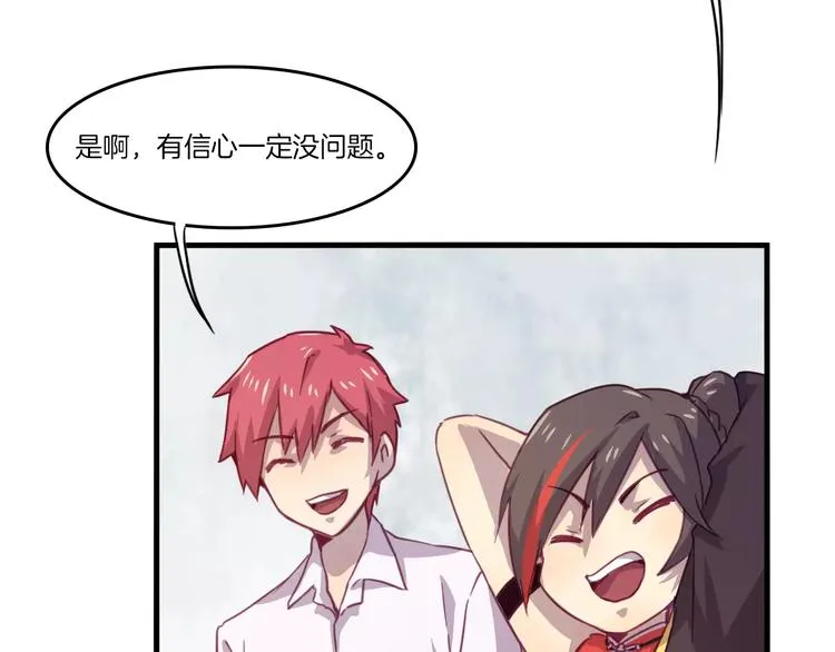 第31话 学会尊重别人才能得到原谅 第21页