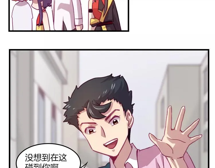 第31话 学会尊重别人才能得到原谅 第26页