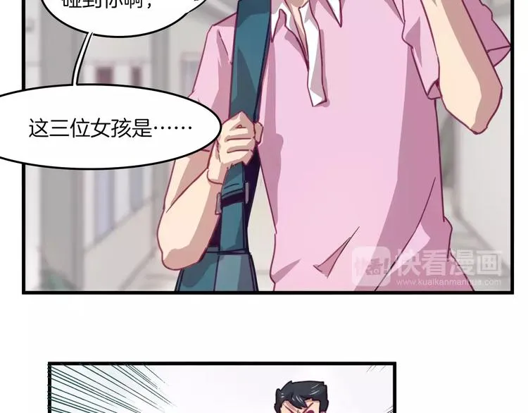 第31话 学会尊重别人才能得到原谅 第27页