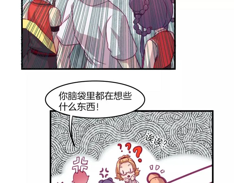 第31话 学会尊重别人才能得到原谅 第29页