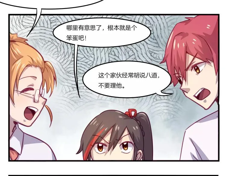 第31话 学会尊重别人才能得到原谅 第44页