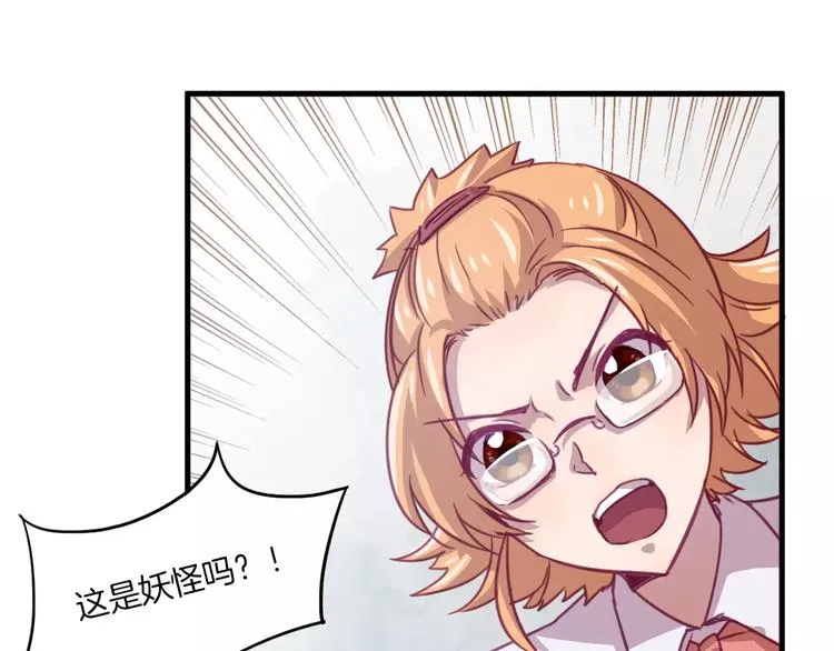 第30话 键盘侠 第3页